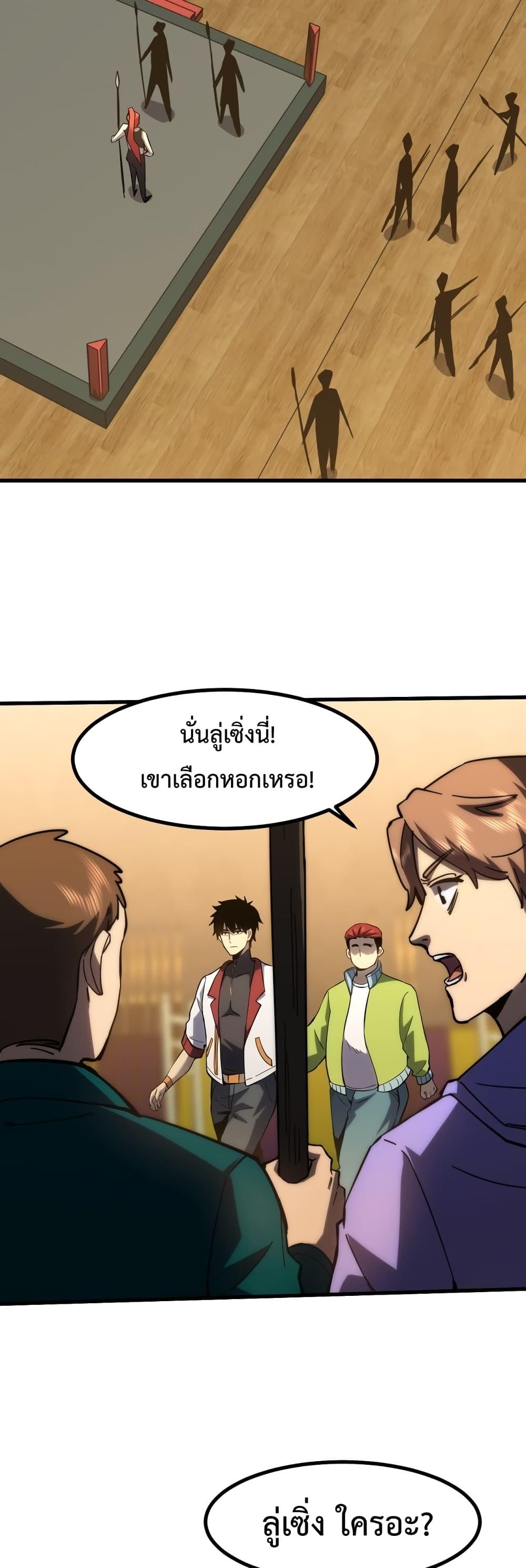 Page page-037 of Chapter_74